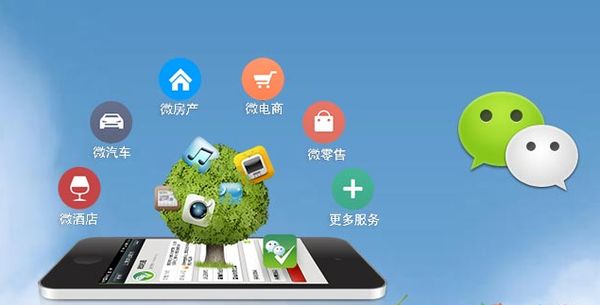 绥芬河分析企业微信公众号平台开发的优势有哪些？