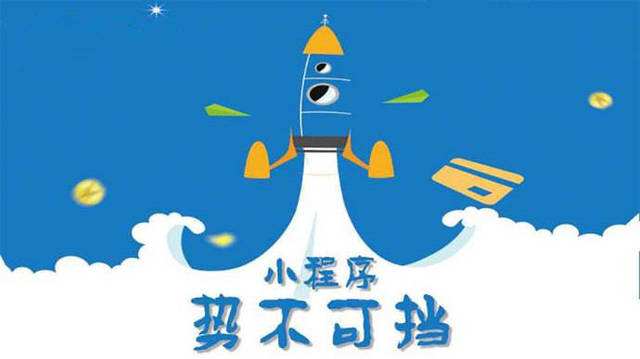 绥芬河微信小程序开发如何助力传统零售商突破经营难题