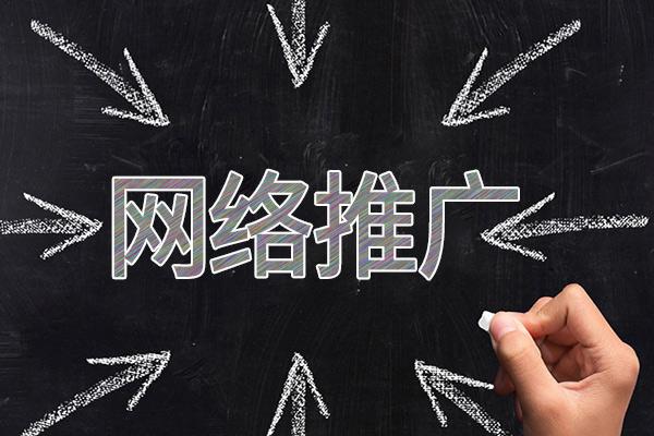 绥芬河网络推广公司介绍几个企业软文推广的发布平台